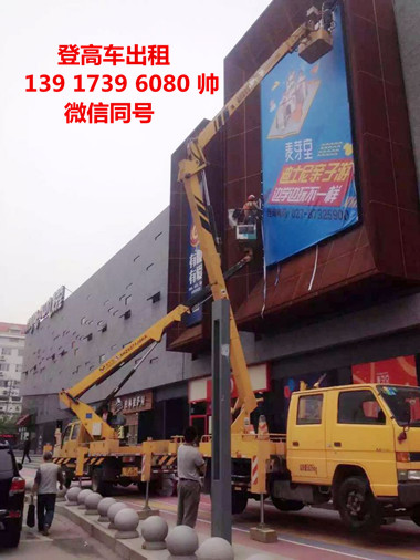 上海高空作業(yè)車(chē)出租_嘉定升降車(chē)出租_廣告牌安裝最得力！